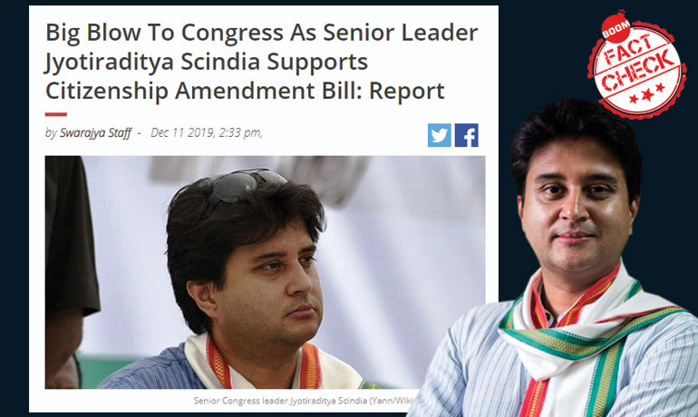Dainik Bhaskar, Amar Ujala And Swarajya Misquote Scindia About Support To Citizen Amendment Bill Dainik Bhaskar, Amar Ujala And Swarajya Misquote Scindia About Support To Citizen Amendment Bill