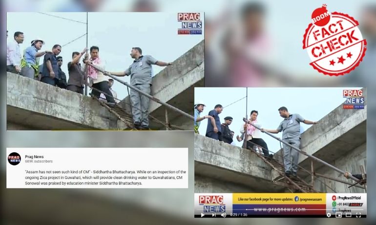 Assam CM Fleeing From Protests? A FactCheck Assam CM Fleeing From Protests? A FactCheck