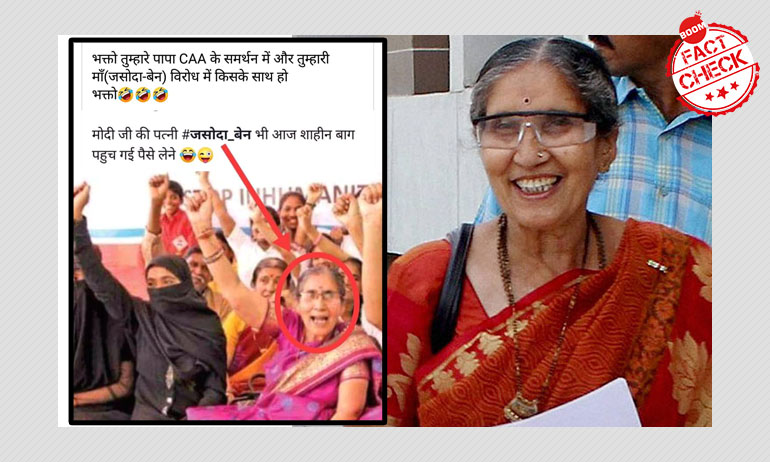 Did Jashodaben Modi Protest At Shaheen Bagh Against CAA? Did Jashodaben Modi Protest At Shaheen Bagh Against CAA?