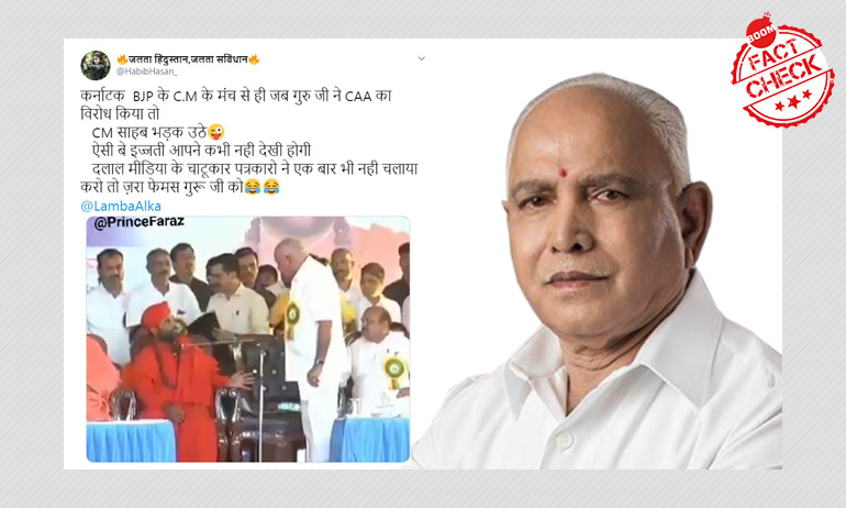 Video Of Yediyurappa-Lingayat Seer Video Of Yediyurappa-Lingayat Seer