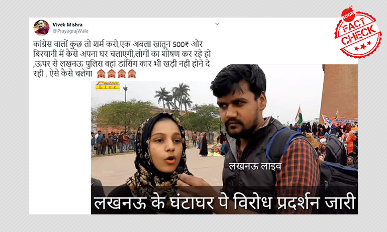 Anti-CAA Protester Complaining About 500 Rupees And Biryani? A FactCheck Anti-CAA Protester Complaining About 500 Rupees And Biryani? A FactCheck