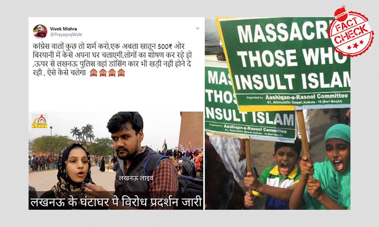 Anti-CAA Protesters Bribed With Biryani Anti-CAA Protesters Bribed With Biryani