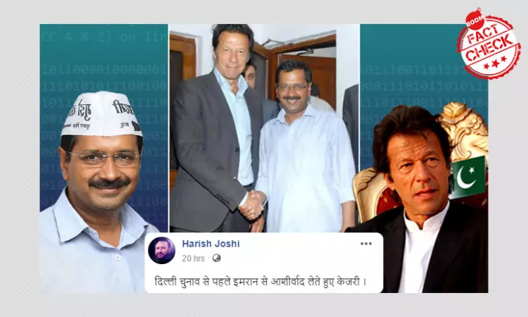 Image of Imran Khan Meeting Arvind Kejriwal Resurfaces Ahead Of Delhi Polls