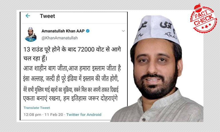 Amanatullah Khan fake tweet Amanatullah Khan fake tweet