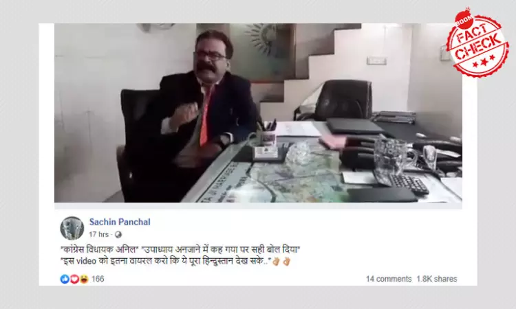 Ghost MLA Anil Upadhyay Is Back, This Time Speaking In Favour Of CAA