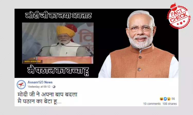 Did PM Modi Call Himself A Pathans Son? The Real Context