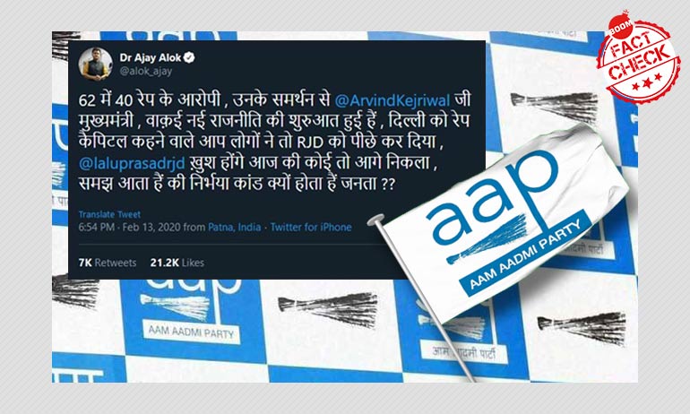 False: 40 Out Of 62 AAP MLAs Accused Of Rape False: 40 Out Of 62 AAP MLAs Accused Of Rape