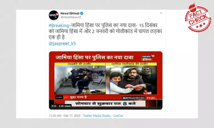 Jamia: How A Rumour On Social Media Found Its Way To News18 India