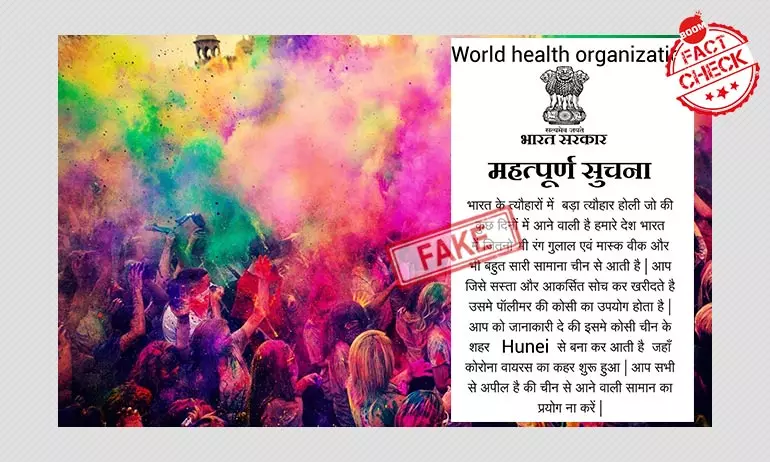 Fake Advisory Warns Against Buying Holi Colours From Coronavirus-Hit China