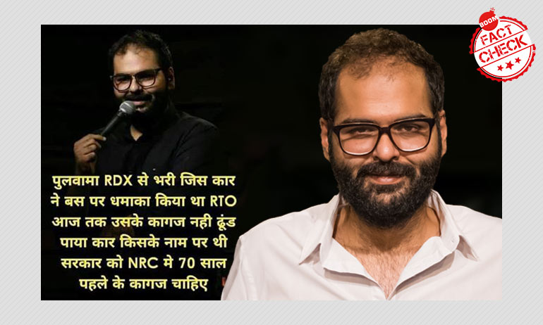 Fake Quote On Pulwama Attacks Attributed To Comedian Kunal Kamra Fake Quote On Pulwama Attacks Attributed To Comedian Kunal Kamra