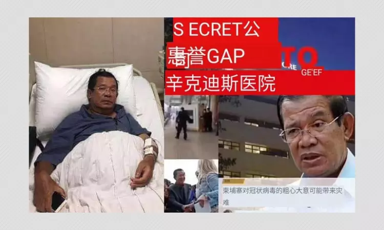 False: Cambodian PM Hospitalised After Contracting Coronavirus