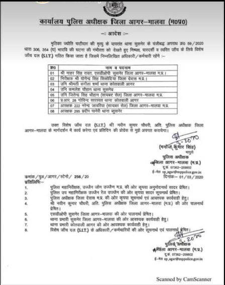 A scanned copy of police order constituting a Special Investigation Team to look into the murder case A scanned copy of police order constituting a Special Investigation Team to look into the murder case