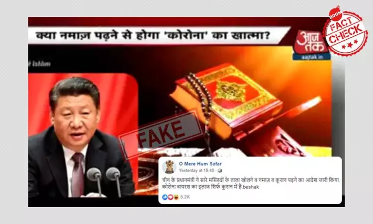 Cropped Aaj Tak Video Used To Spread Misinformation On Coronavirus