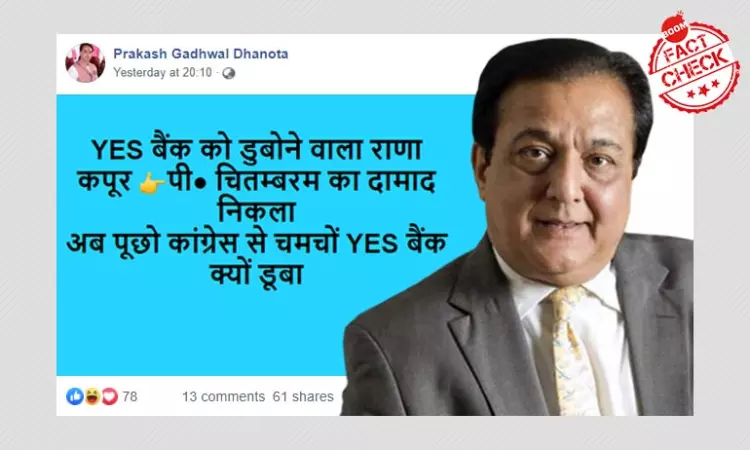 No, Rana Kapoor Is Not P Chidambarams Son-In-Law