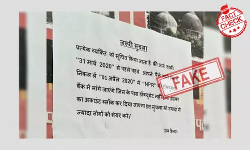 False: Banks To Block Accounts That Do Not Have NPR Doc From April 1