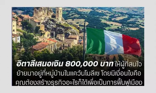 Old Business Incentive Scheme From Southern Italy Reshared As New