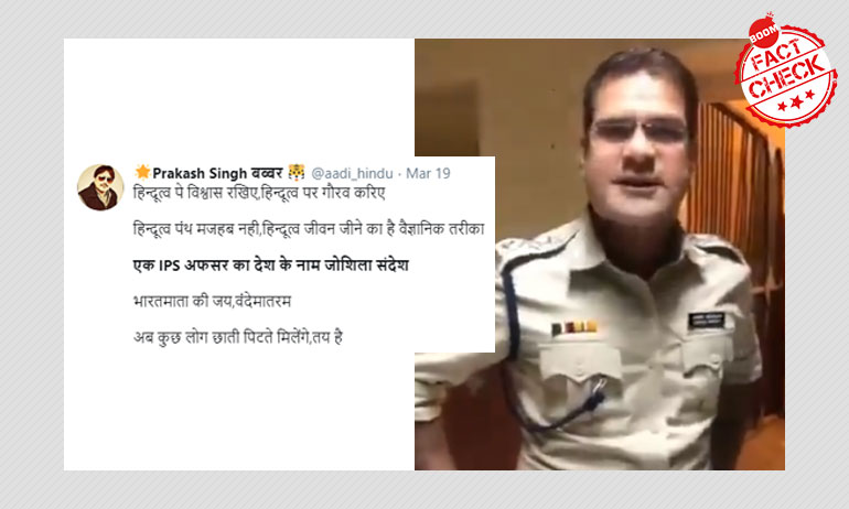 Video Shows IPS Officer Video Shows IPS Officer
