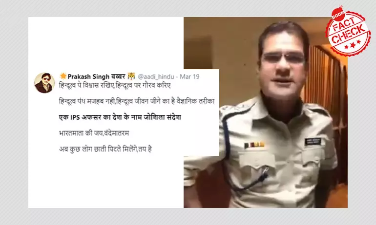 Video Shows IPS Officers Message Extolling Hindutva? Not Quite