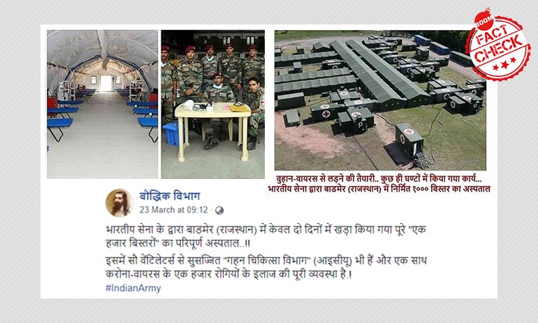 Social Media Posts Claiming Army Built 1000-Bed Quarantine Facility Are False Social Media Posts Claiming Army Built 1000-Bed Quarantine Facility Are False