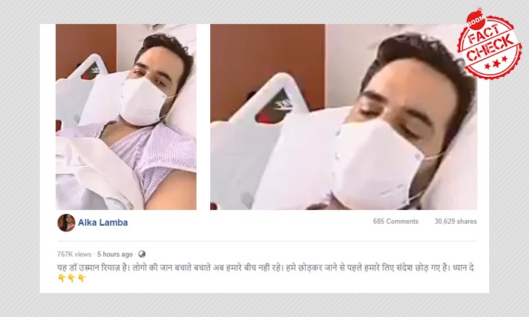 No, This Is Not The Last Message Of Deceased Pakistani Doctor Osama Riaz No, This Is Not The Last Message Of Deceased Pakistani Doctor Osama Riaz