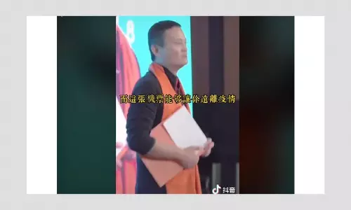 Old Video Edited To Show Jack Ma Praising Chinas Response To COVID-19