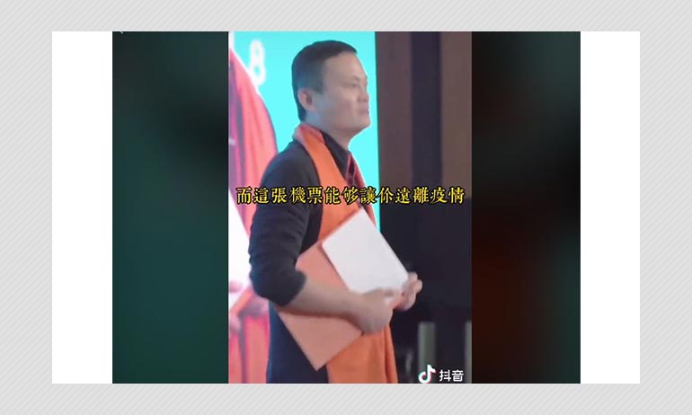 Old Video Edited To Show Jack Ma Praising China Old Video Edited To Show Jack Ma Praising China