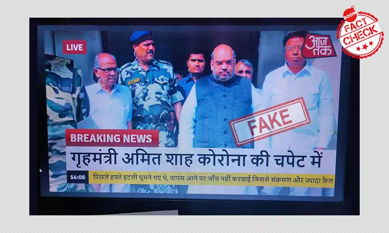Fake Graphic Claims Amit Shah Tests Positive For Coronavirus