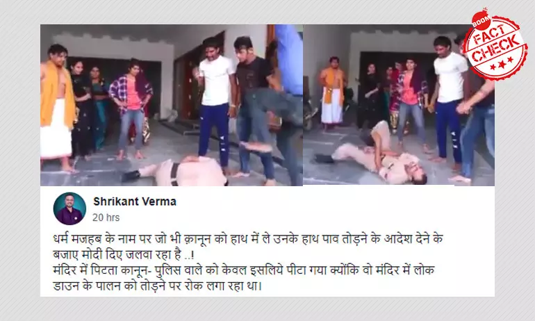 Webseries Clip Viral As Cop Beaten In Temple For Enforcing Lockdown Webseries Clip Viral As Cop Beaten In Temple For Enforcing Lockdown