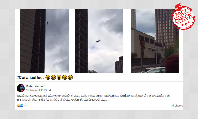 2015 Video From Philadelphia Peddled As Coronavirus Suicide In Italy 2015 Video From Philadelphia Peddled As Coronavirus Suicide In Italy