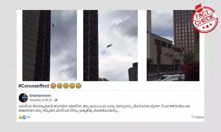 2015 Video From Philadelphia Peddled As Coronavirus Suicide In Italy 2015 Video From Philadelphia Peddled As Coronavirus Suicide In Italy