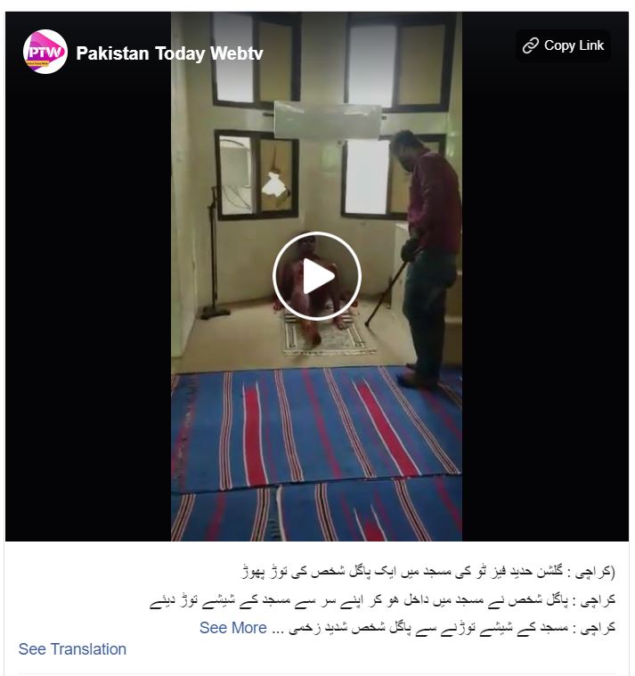 False: Video Shows Tablighi Jamaat Member Running Naked In 