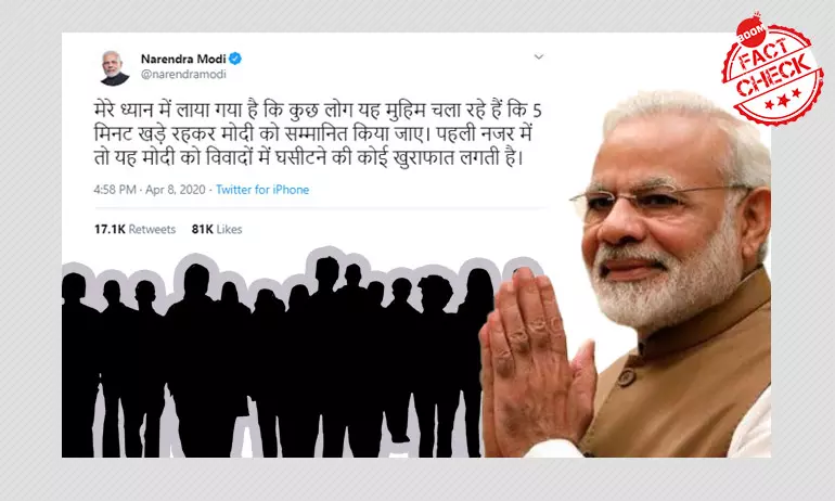 PM Modi Responds To April 12 Message That Makes An Appeal To Applaud Him