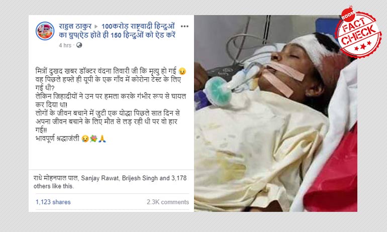 False Communal Spin Given To Madhya Pradesh Pharmacists Death False Communal Spin Given To Madhya Pradesh Pharmacists Death