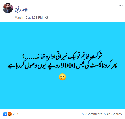 funny jokes in urdu of imran khan