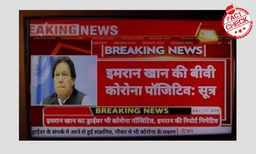 Morphed AajTak Screenshot Claims Pak PMs Wife Tests COVID-19 Positive