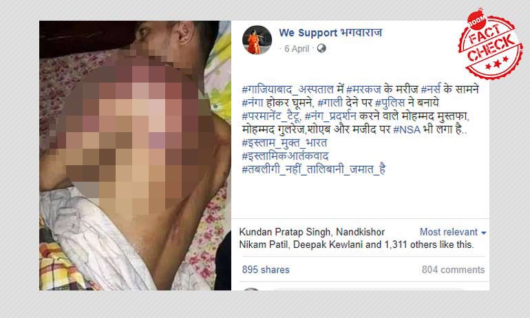 False: Markaz Attendee Thrashed By Cops For Misbehaving With Hospital Staff False: Markaz Attendee Thrashed By Cops For Misbehaving With Hospital Staff