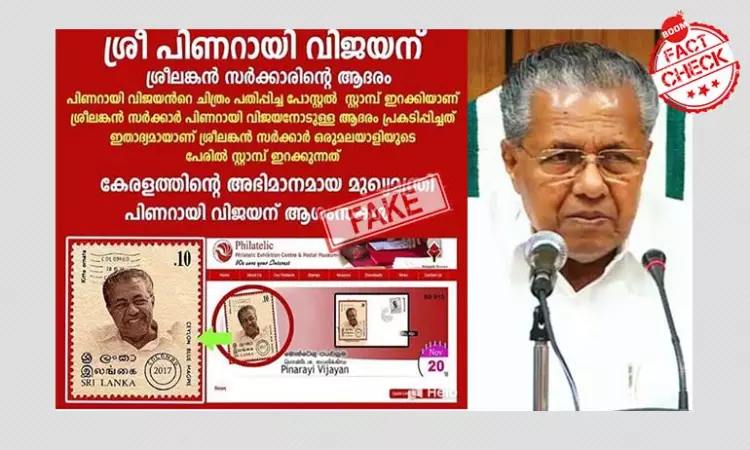 False: Sri Lanka Issues Postage Stamp With Kerala CM Vijayans Photo