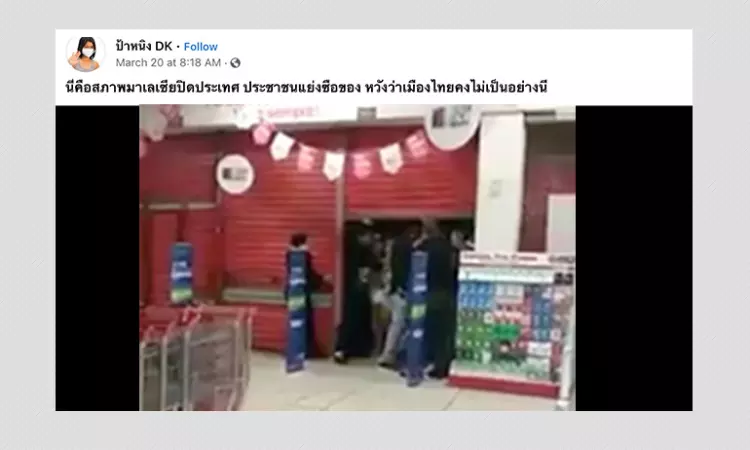 Video Of Black Friday Sale Shared As Panic Buying In Malaysia Lockdown