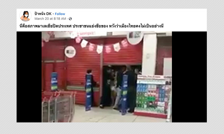 Video Of Black Friday Sale Shared As Panic Buying In Malaysia Lockdown Video Of Black Friday Sale Shared As Panic Buying In Malaysia Lockdown
