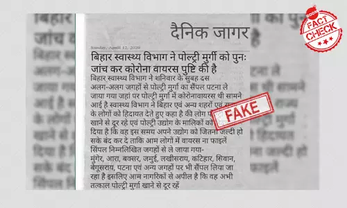 Fake Newspaper Clipping Claims Coronavirus Found In Poultry In Bihar