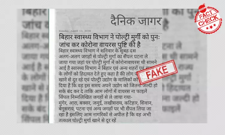Fake Newspaper Clipping Claims Coronavirus Found In Poultry In Bihar