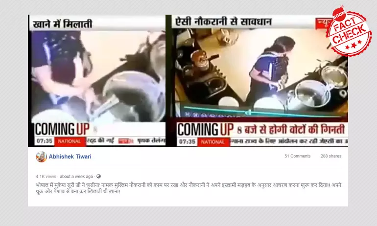 2011 Video Of Domestic Help Contaminating Water Peddled With Communal Claim