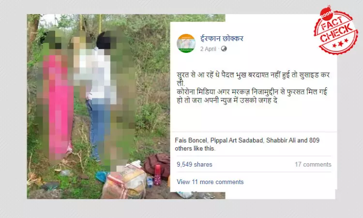 Image Of Suicide In Maharashtra Revived With Lockdown Spin