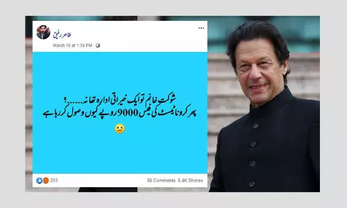 Did Imran Khans Non-Profit Hospital Charge Patients For COVID-19 Tests?