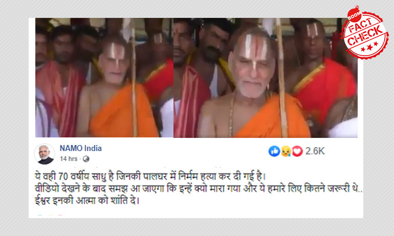 No, This Video Does Not Show The Hindu Priest Who Was Lynched In Palghar No, This Video Does Not Show The Hindu Priest Who Was Lynched In Palghar
