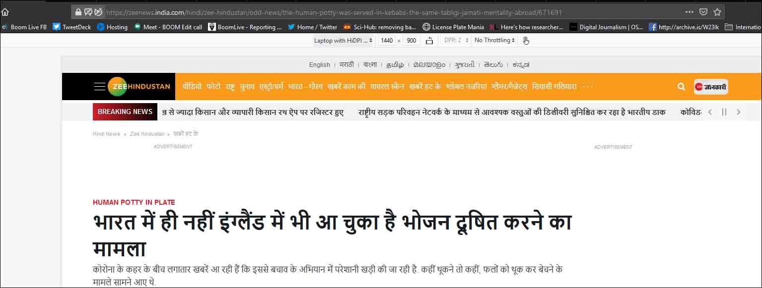 Zee hindustan store news live hindi