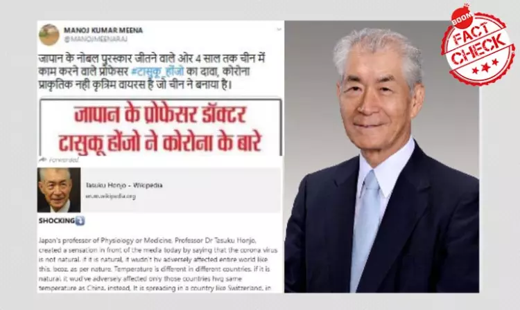 False:Japanese Nobel Laureate Tasuku Honjo Says SARS-CoV-2 Is Man-made