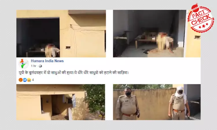 Two Hindu Priests Killed In Bulandshahr; Police Rule Out Communal Angle