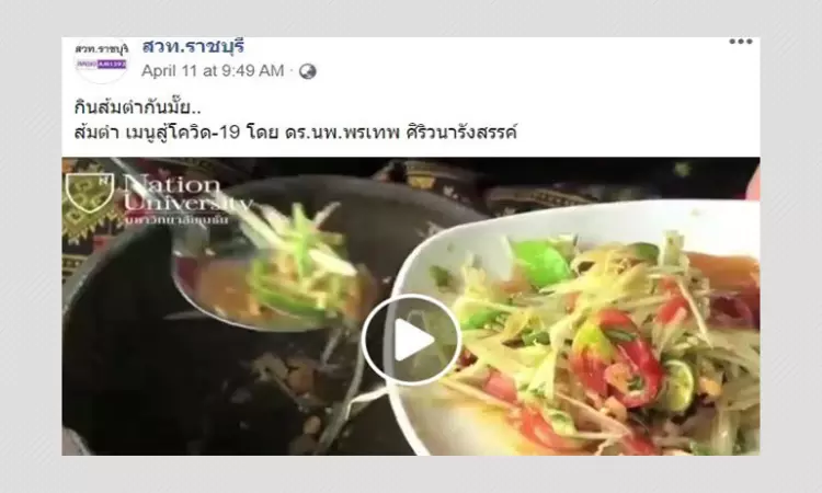 Will Eating Papaya Salad Prevent COVID-19 Infection? A Fact Check