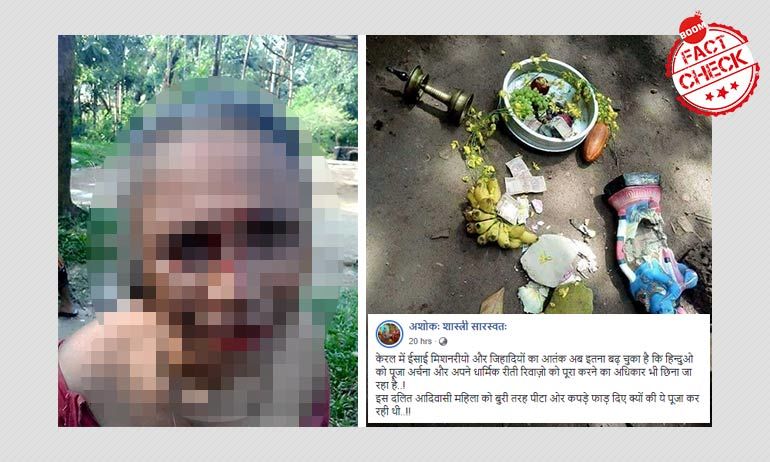 Old Photo From Bangladesh Peddled As Hindu Woman Beaten Up In Kerala Old Photo From Bangladesh Peddled As Hindu Woman Beaten Up In Kerala